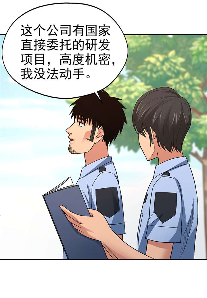整容手札漫画,第16章： 美容针（柒）3图
