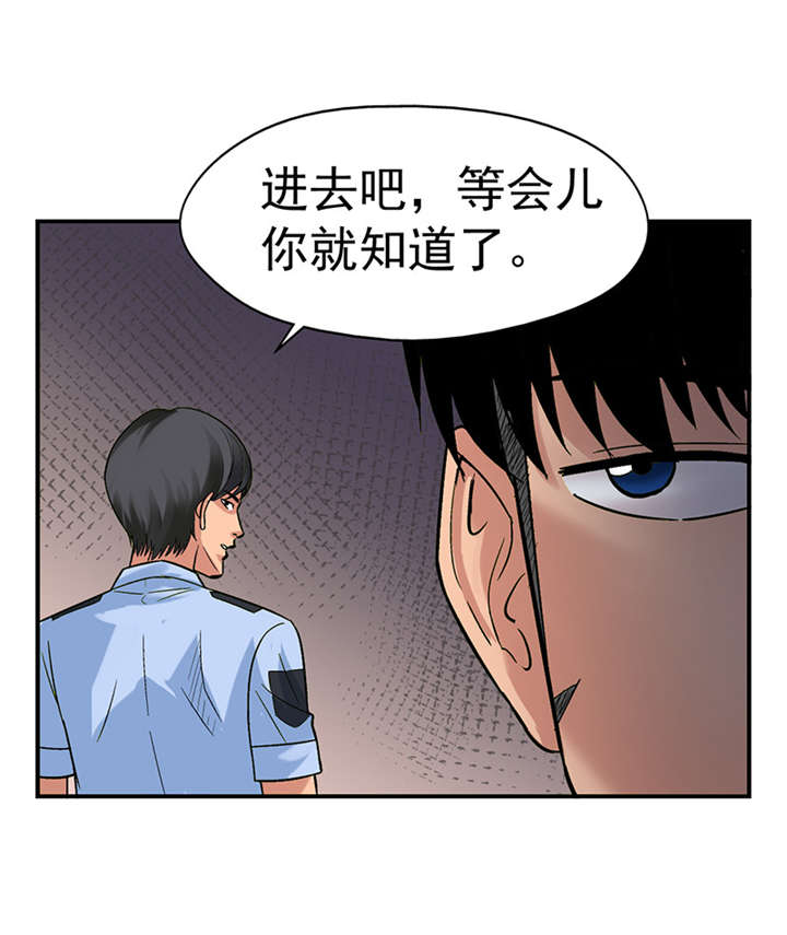 整容手札漫画,第2章：驻颜秘术（贰）3图