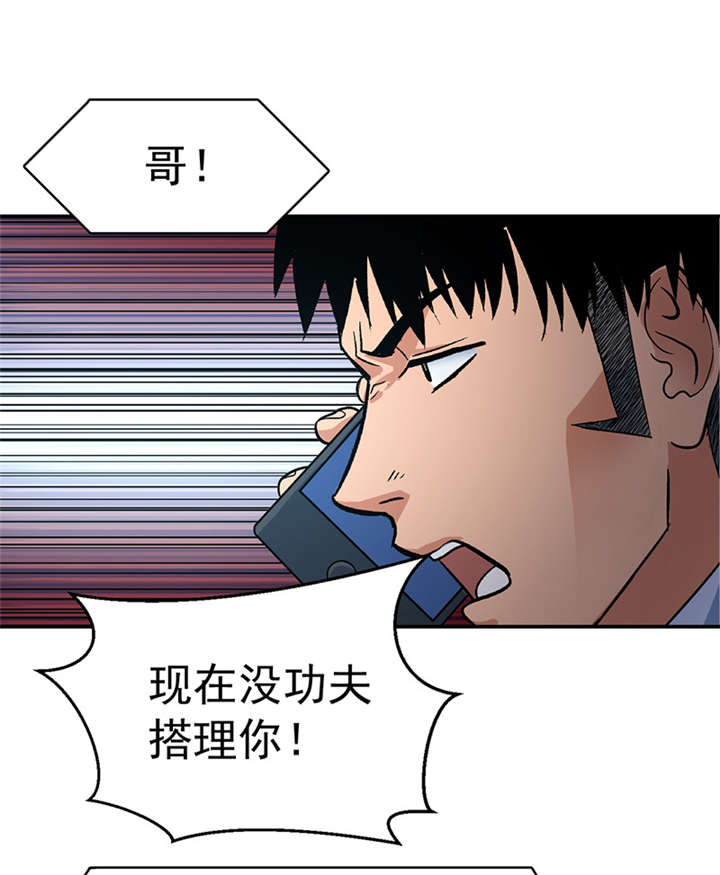 整容手札漫画,第7章：驻颜秘术（柒）2图
