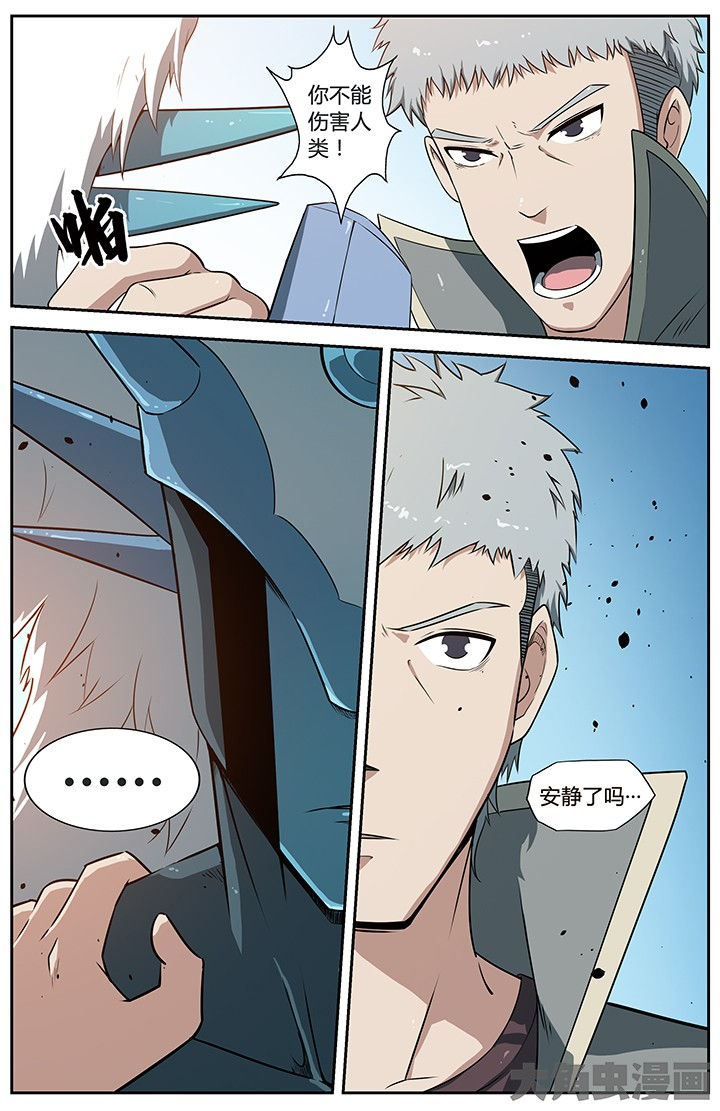 无限赛罗漫画,第71章：3图