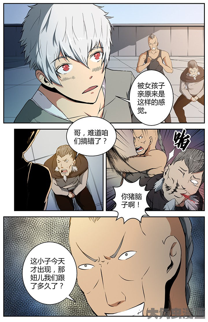 无限退化漫画,第25章：新仇旧恨1图