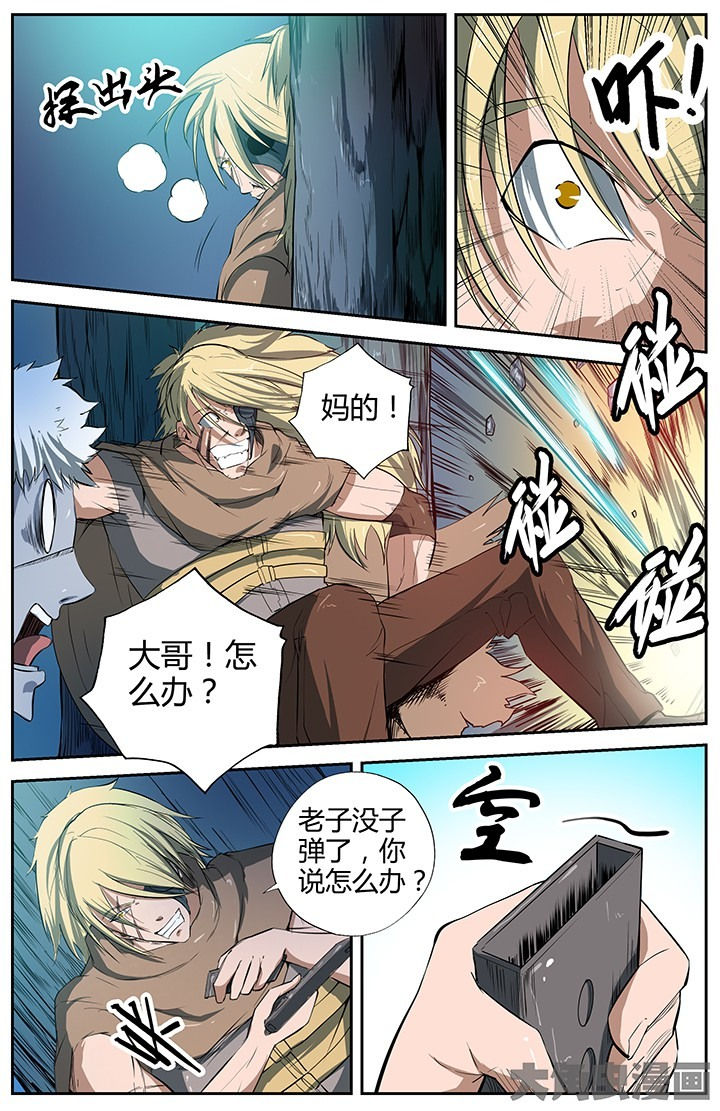 无限退化漫画,第36章：3图