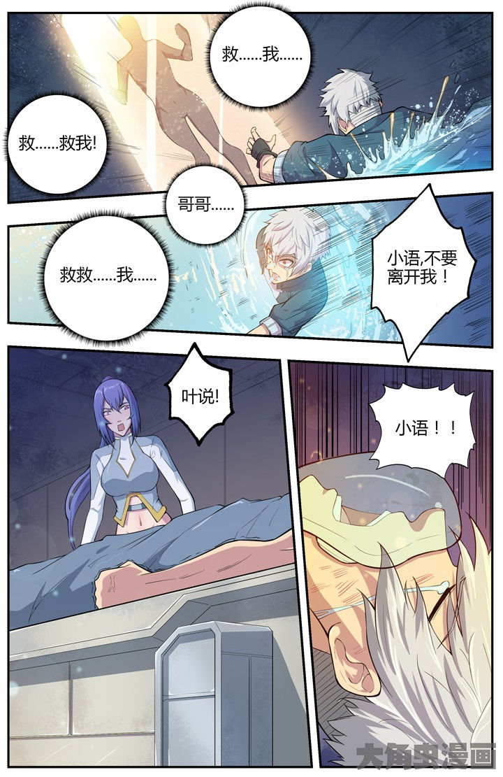 无限进化笔趣阁无弹窗漫画,第78章：5图
