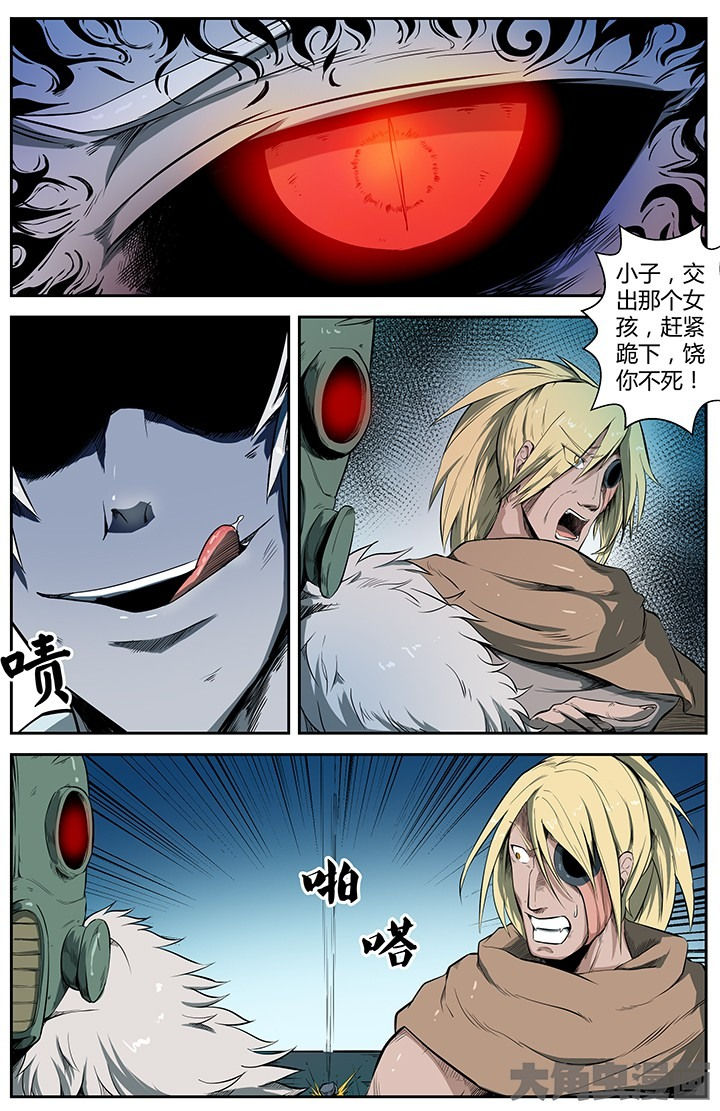 无限法则漫画,第40章：3图