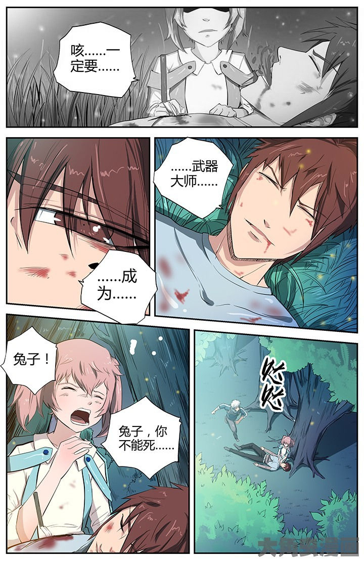 无限法则漫画,第36章：2图
