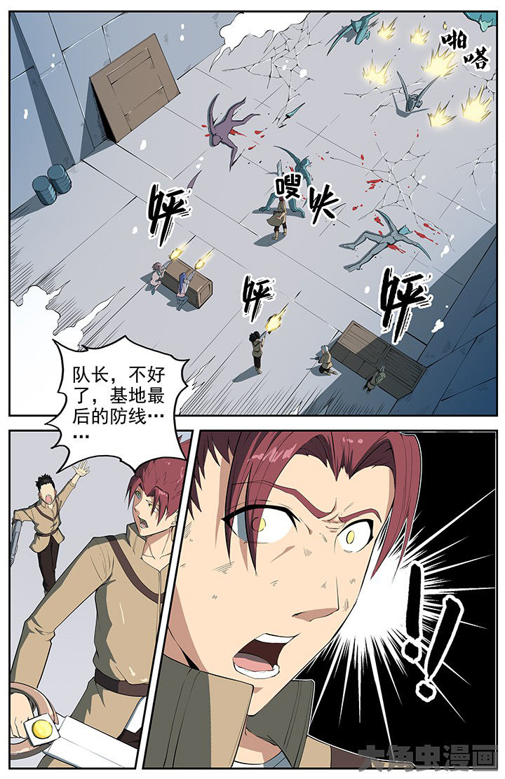 无限跑酷漫画,第63章：3图