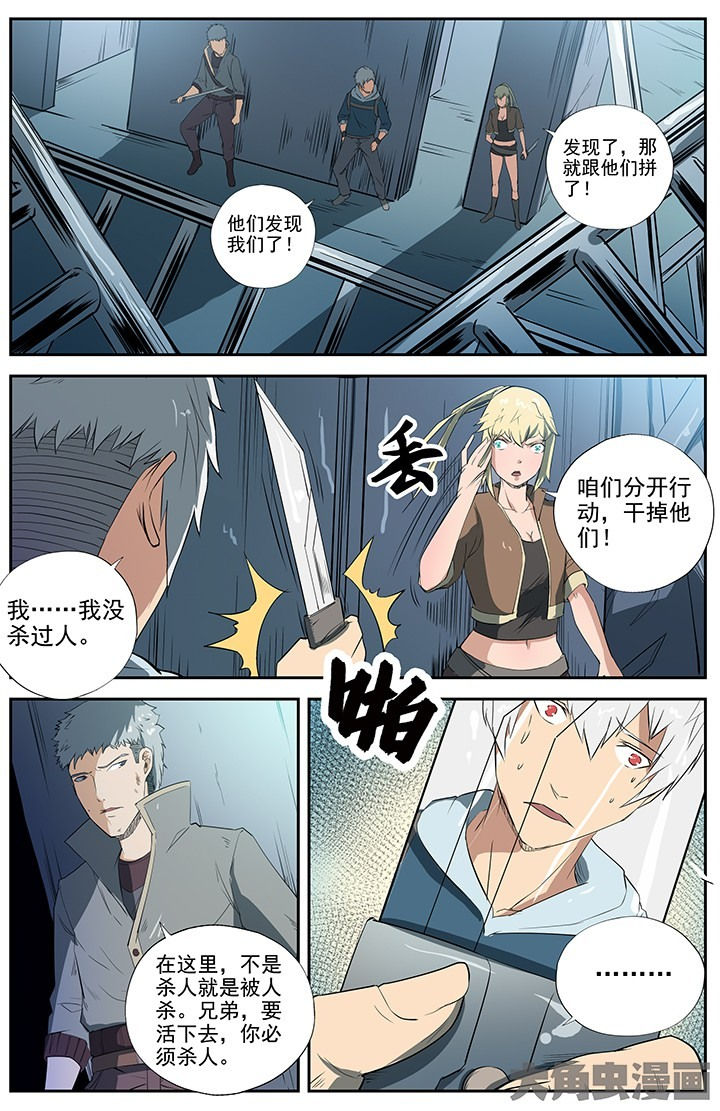 无限赛罗漫画,第37章：3图