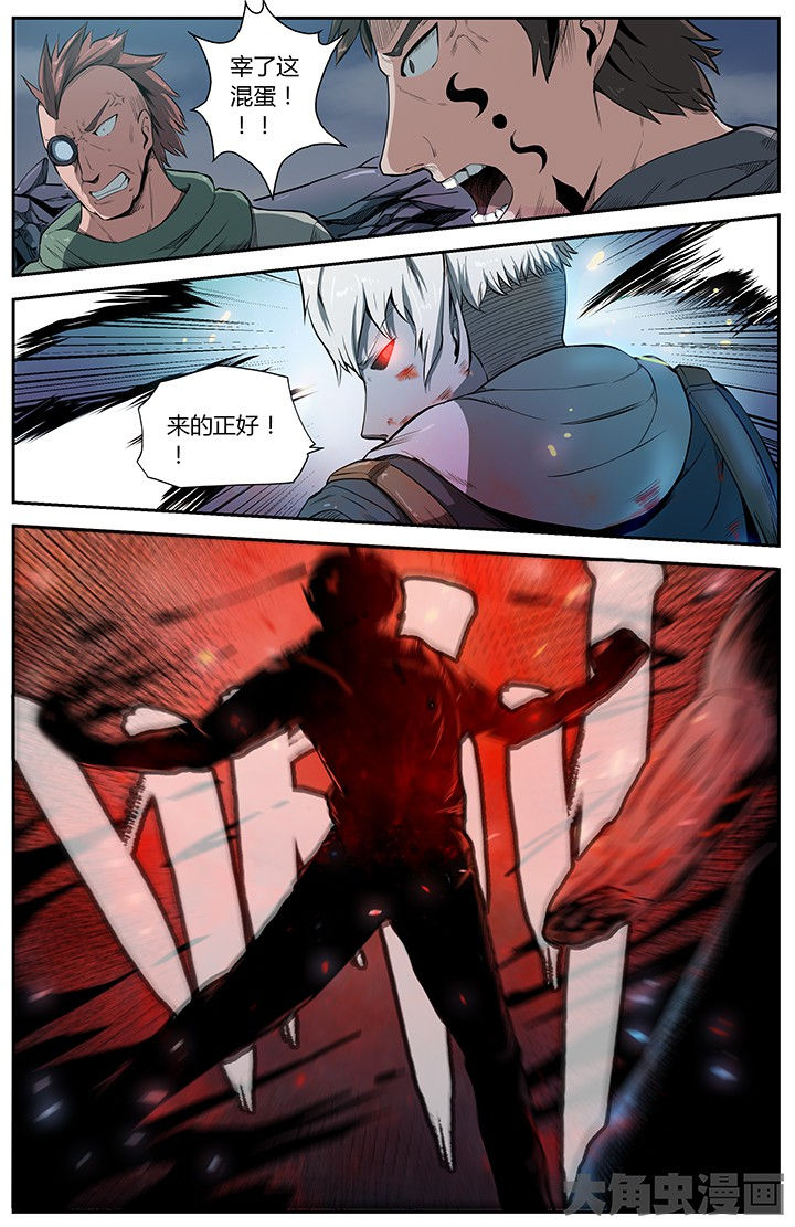 无限进化小说全集免费阅读漫画,第39章：3图