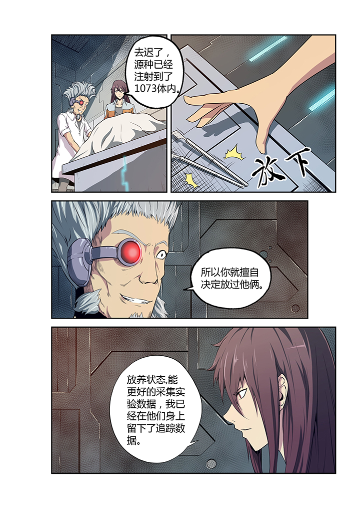 无限退化漫画,第15章：4图
