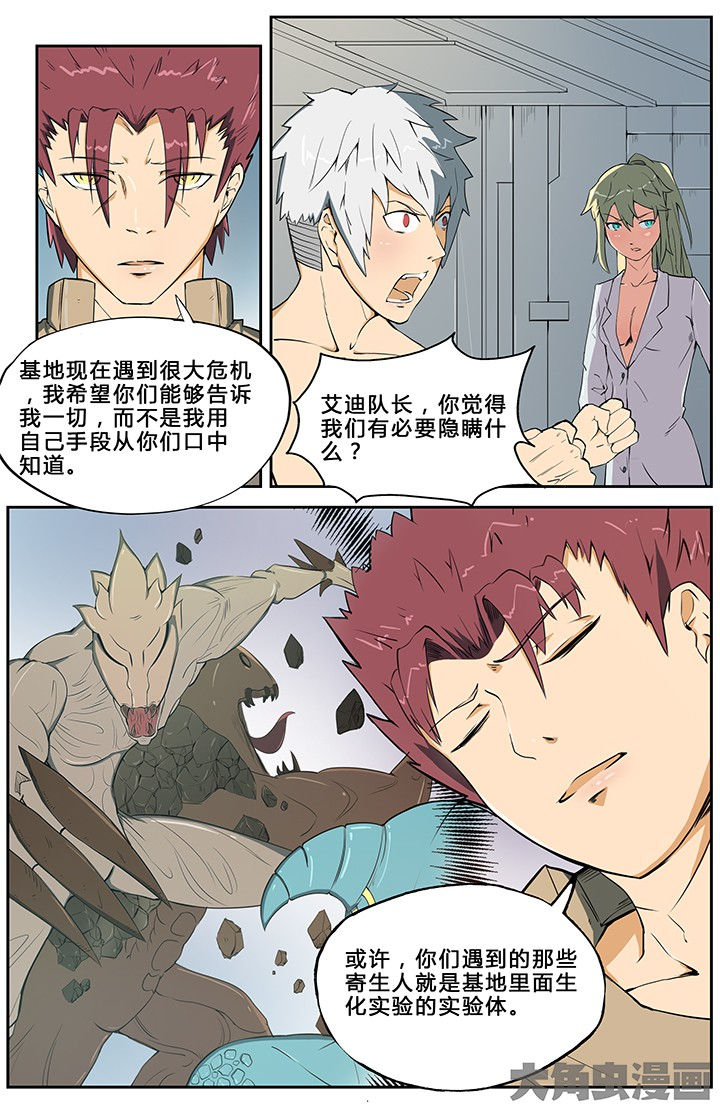 无限赛罗漫画,第56章：4图