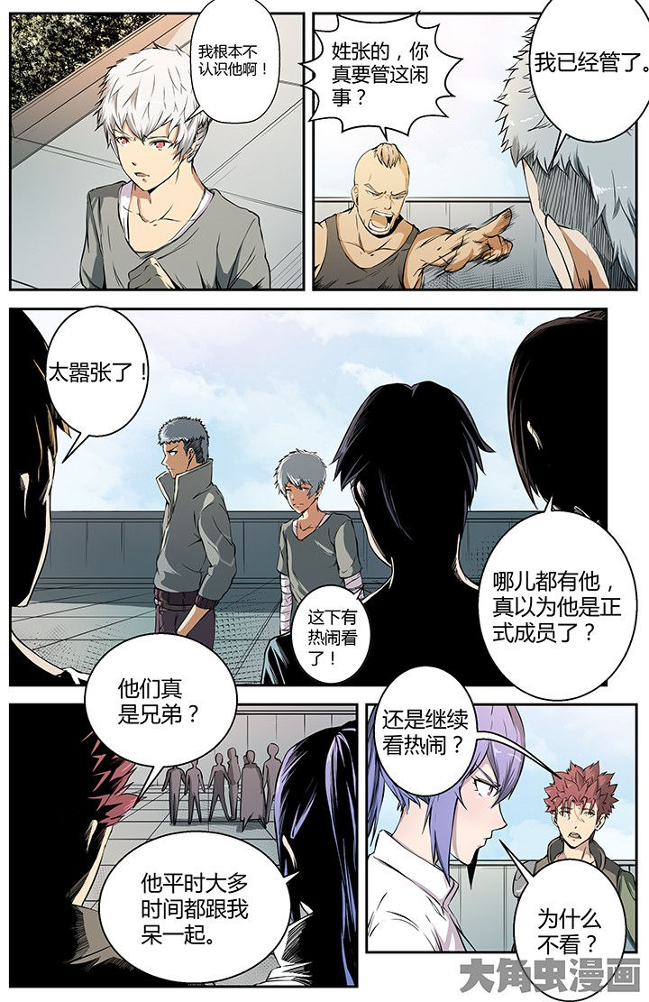 无限退化漫画,第28章：众矢之的1图