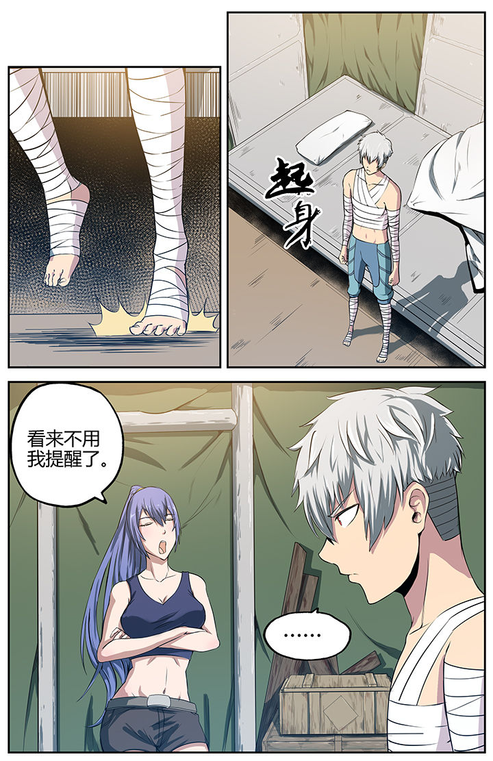 无限退化漫画,第13章：5图