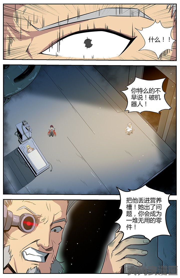无限法则漫画,第47章：1图