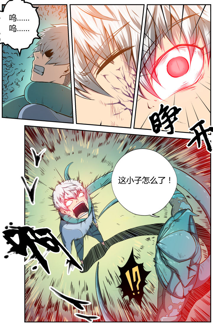 无限退化漫画,第7章：5图