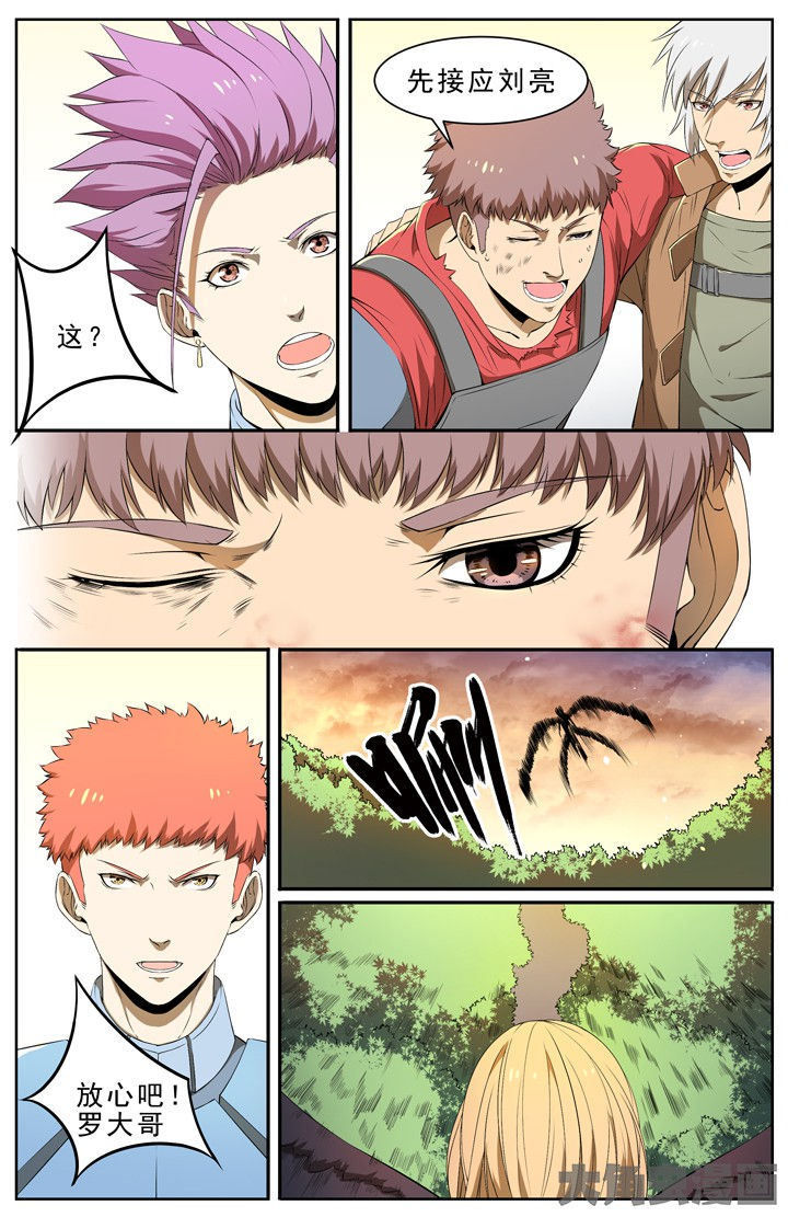 无限退档小说在哪看漫画,第111章：2图