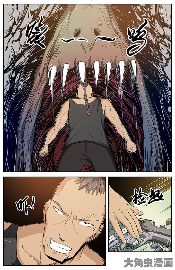 无限跑酷漫画,第33章：荒野相遇2图