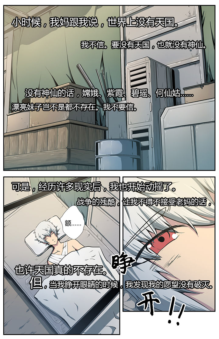 无限退化漫画,第12章：1图