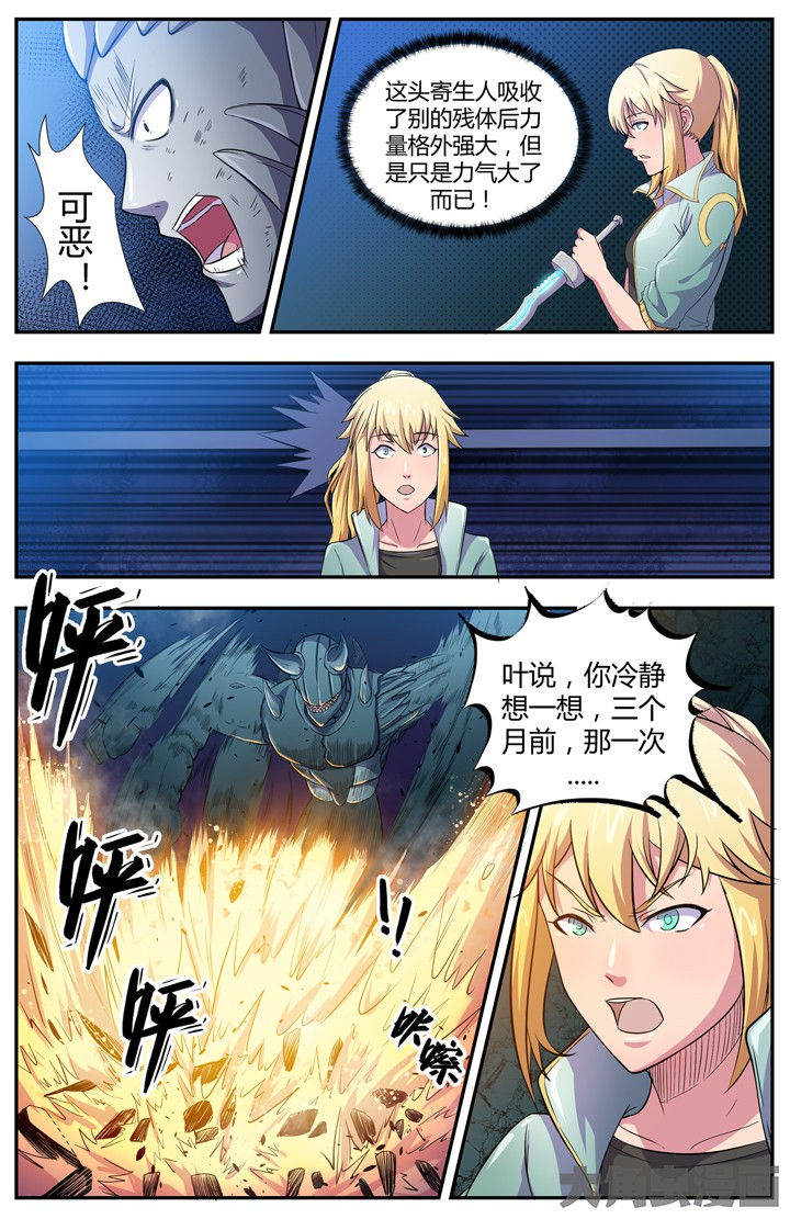 无限退化漫画,第91章：2图