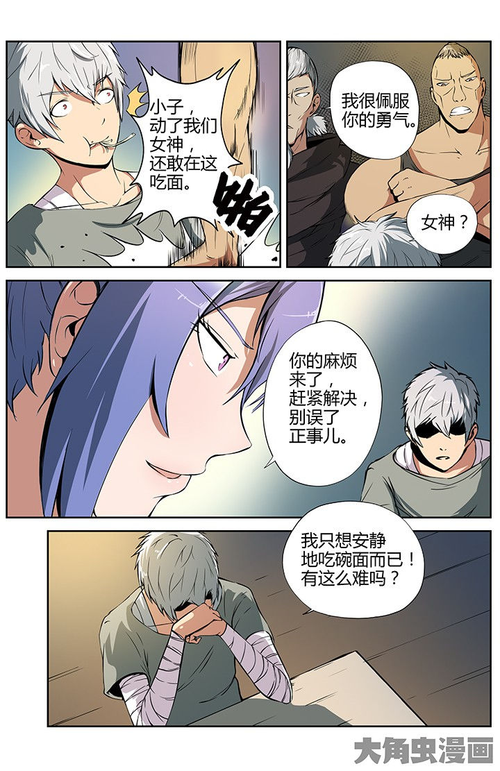 无限退化漫画,第21章：邂逅5图