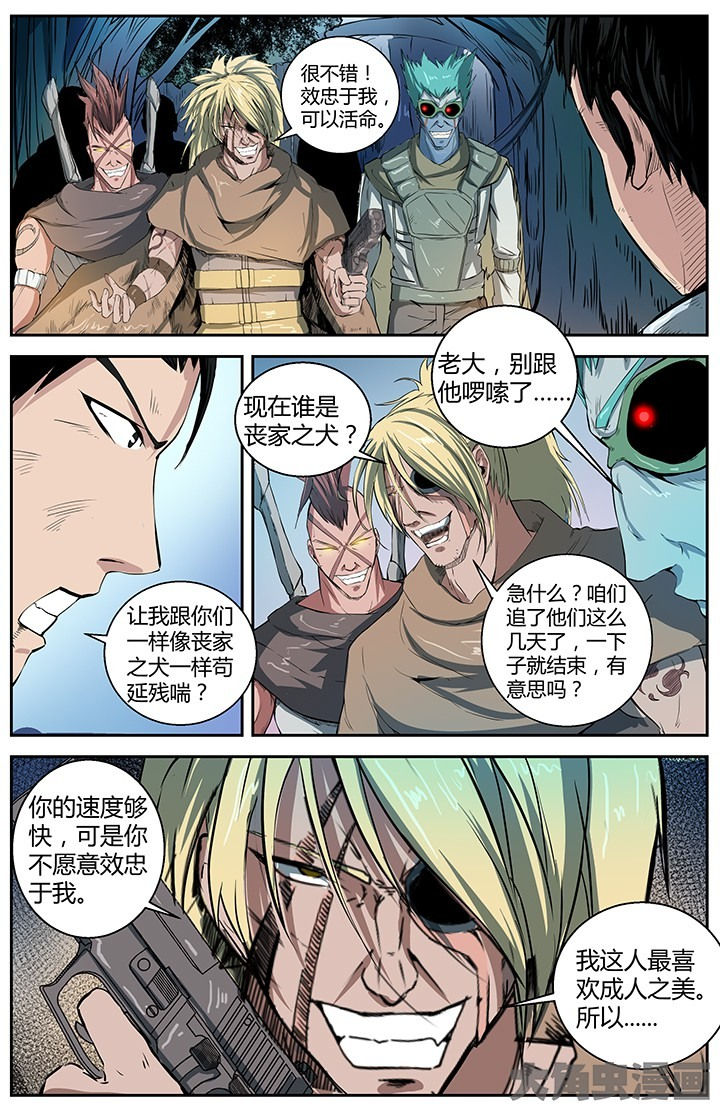 无限退化漫画,第34章：暗夜追杀3图