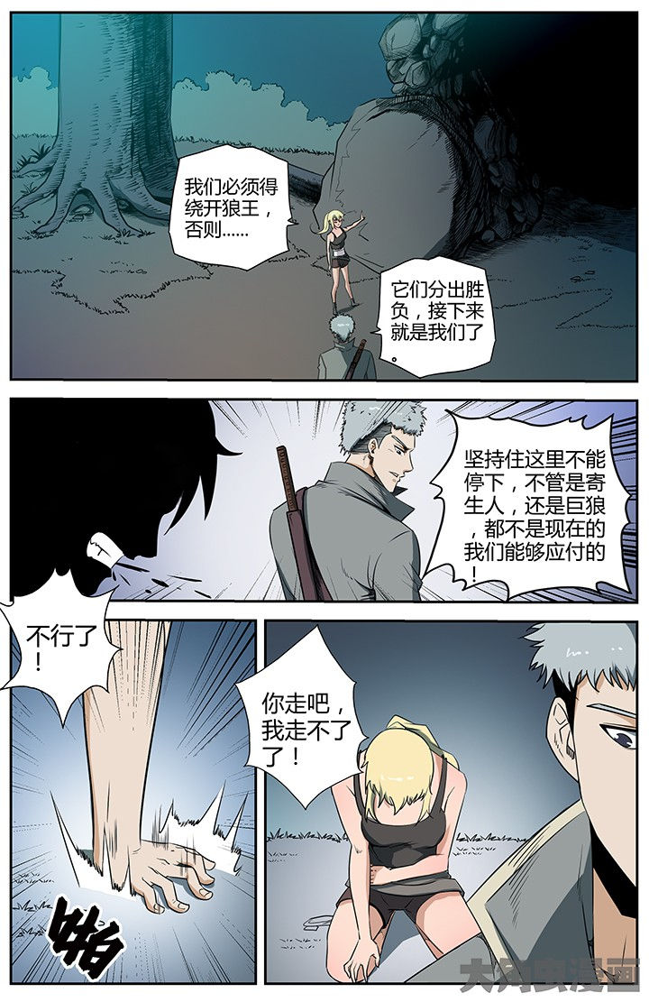 无限退化漫画,第43章：3图