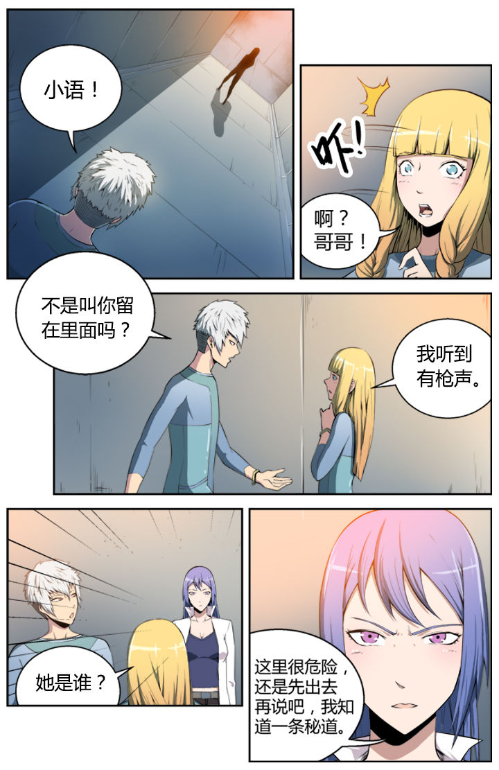 无限退档小说在哪看漫画,第2章：1图