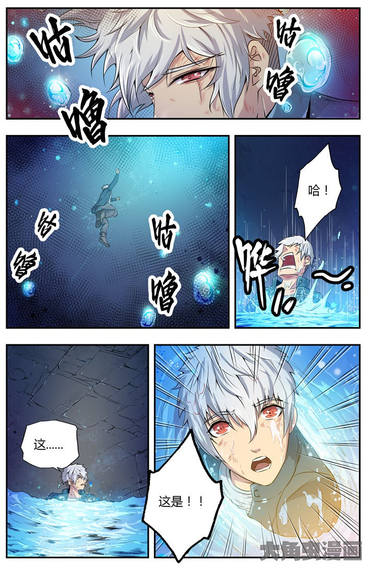 无限进化笔趣阁无弹窗漫画,第78章：3图