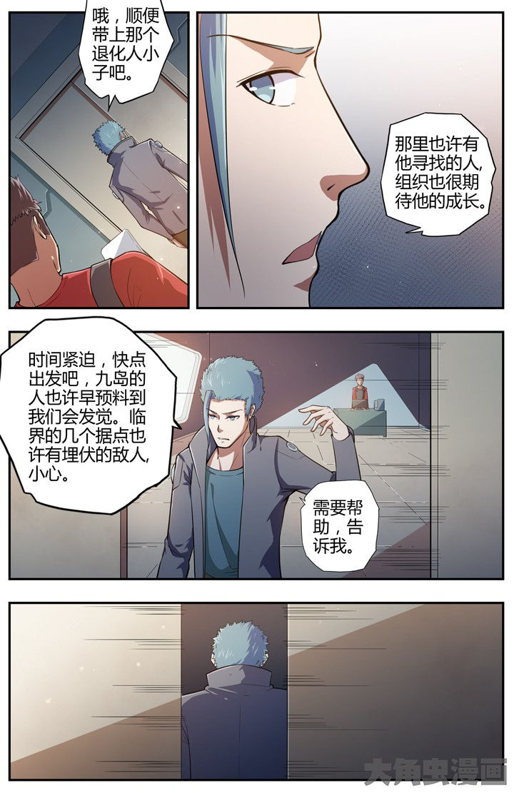 无限退化漫画,第88章：3图