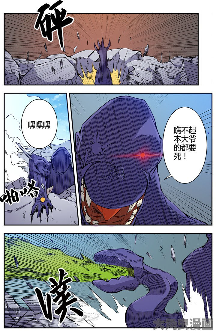 无限赛罗漫画,第98章：3图