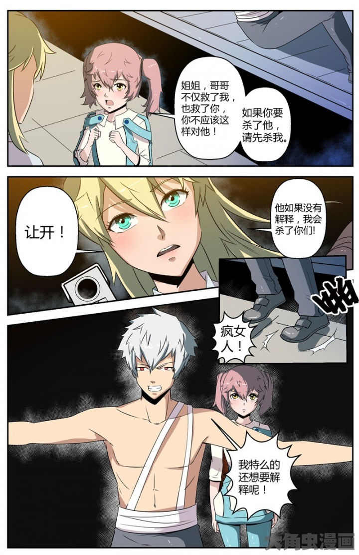 无限退化漫画,第50章：1图