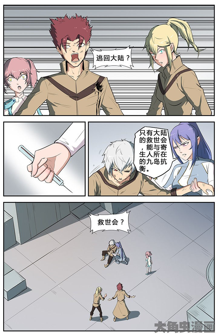 无限退化漫画,第66章：1图