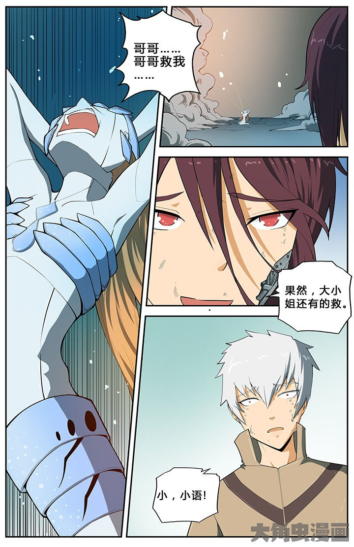 无限退档小说在哪看漫画,第70章：1图