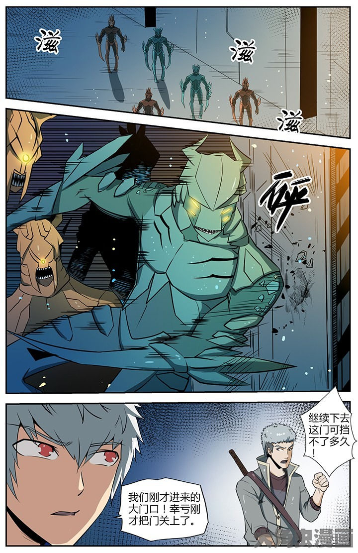 无限法则漫画,第45章：4图