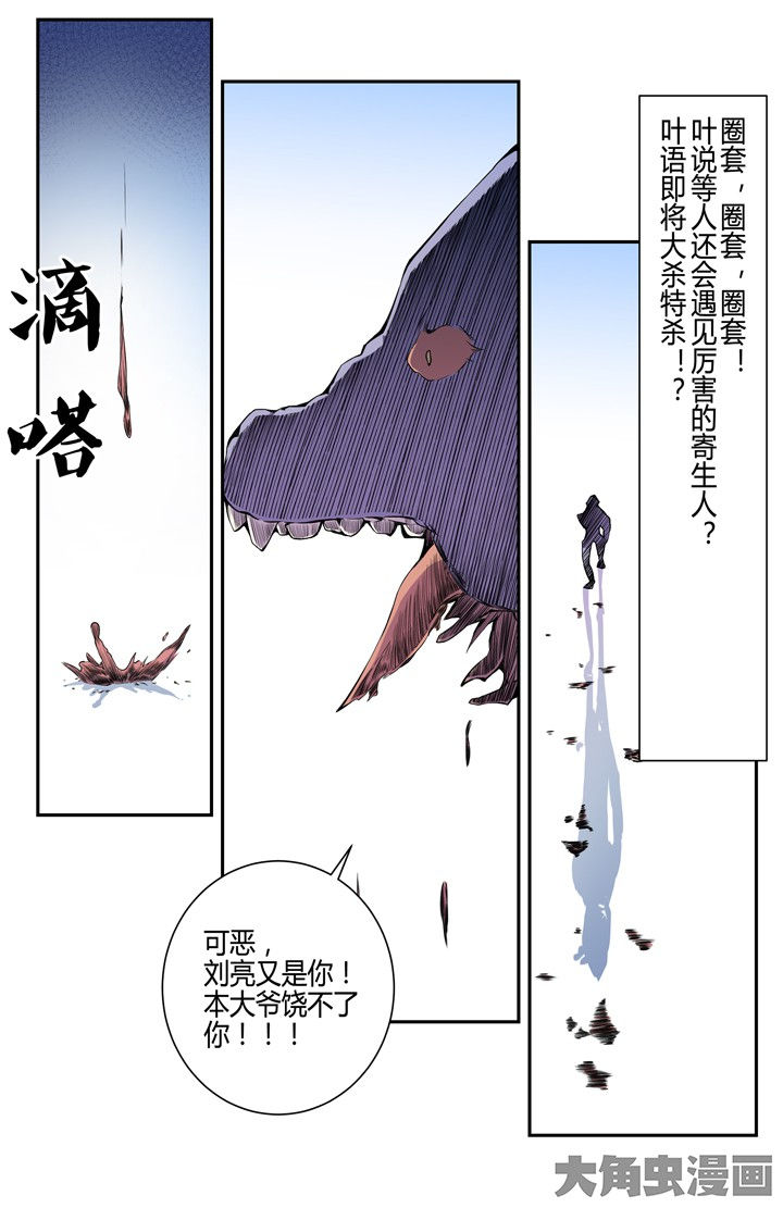 无限跑酷漫画,第99章：3图