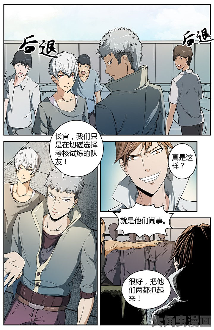 无限退化漫画,第28章：众矢之的5图