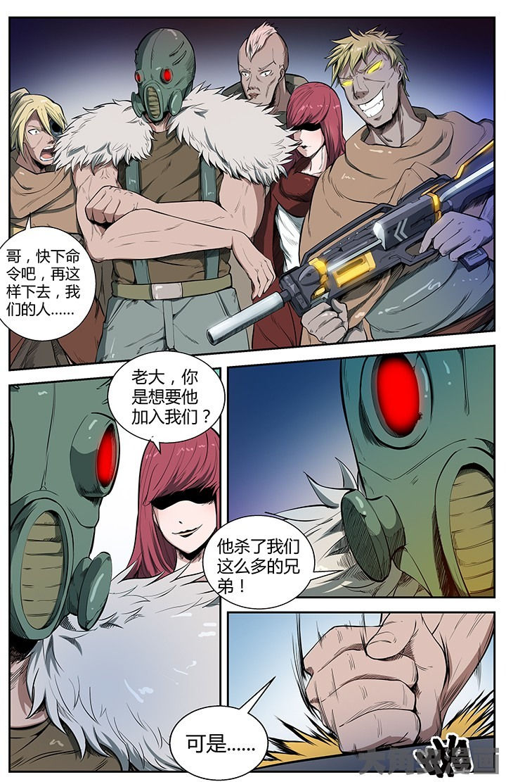 无限法则漫画,第40章：5图