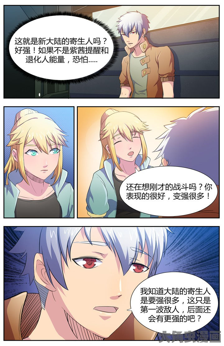 无限退化漫画,第92章：2图