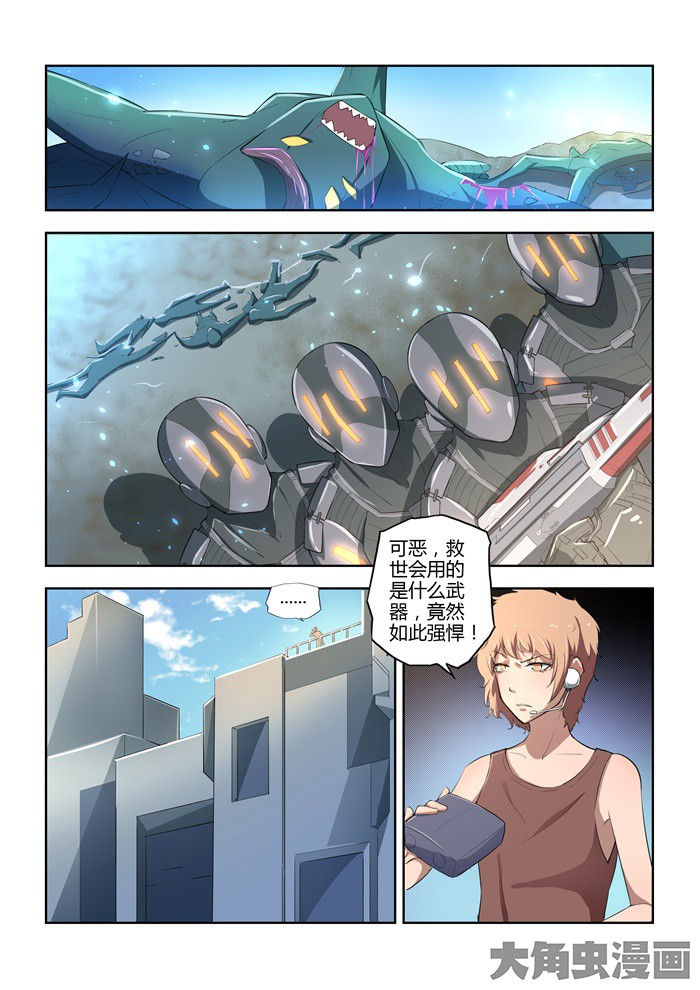 无限法则漫画,第73章：1图