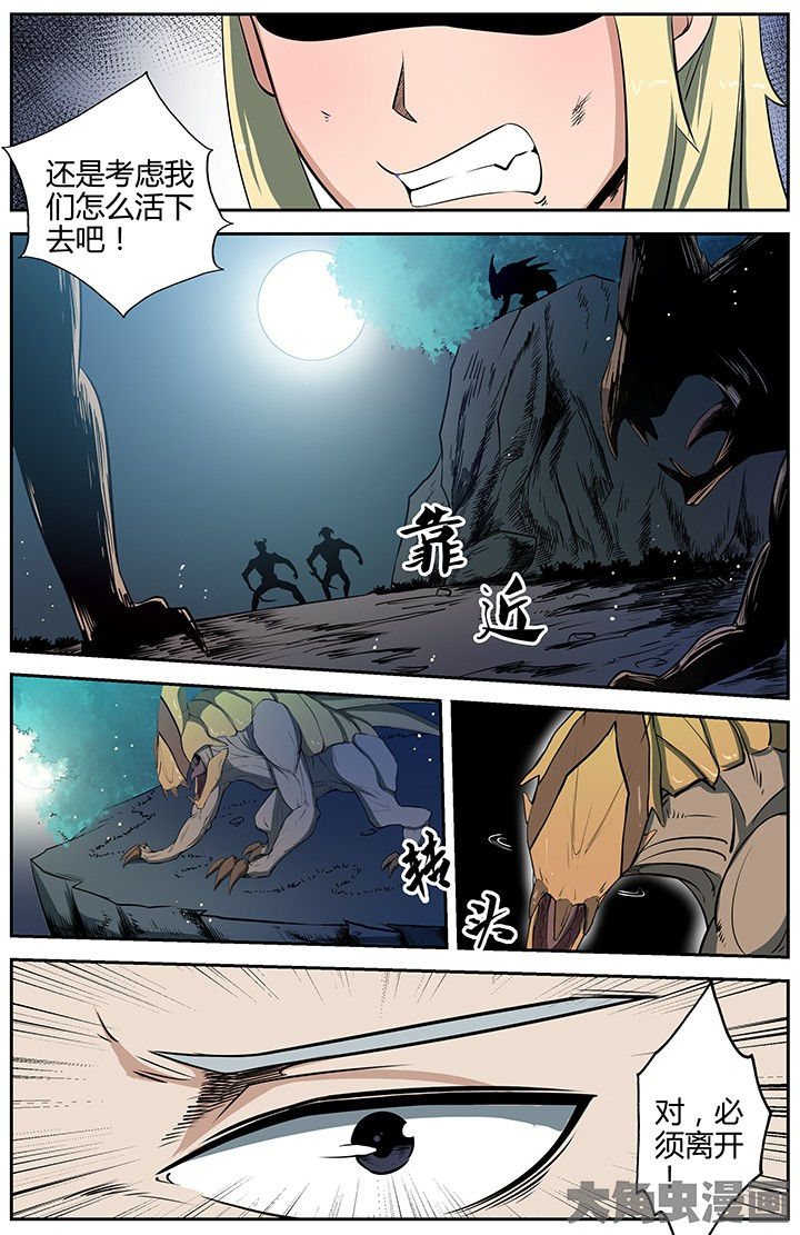 无限退化漫画,第43章：2图