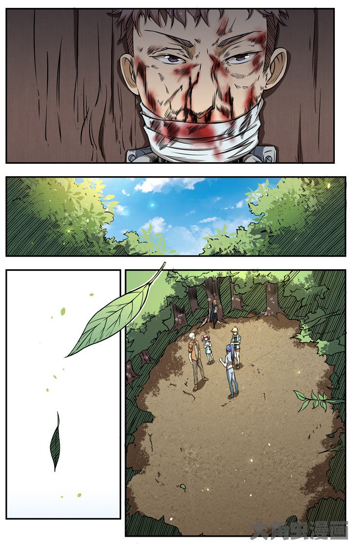 无限退化漫画,第105章：5图