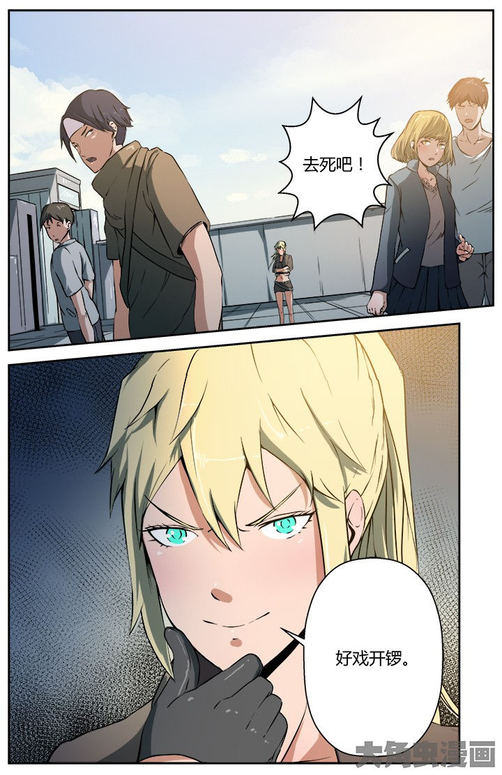 无限退化漫画,第26章：1图