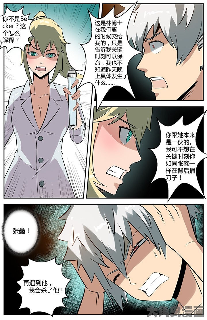 无限退化漫画,第50章：5图