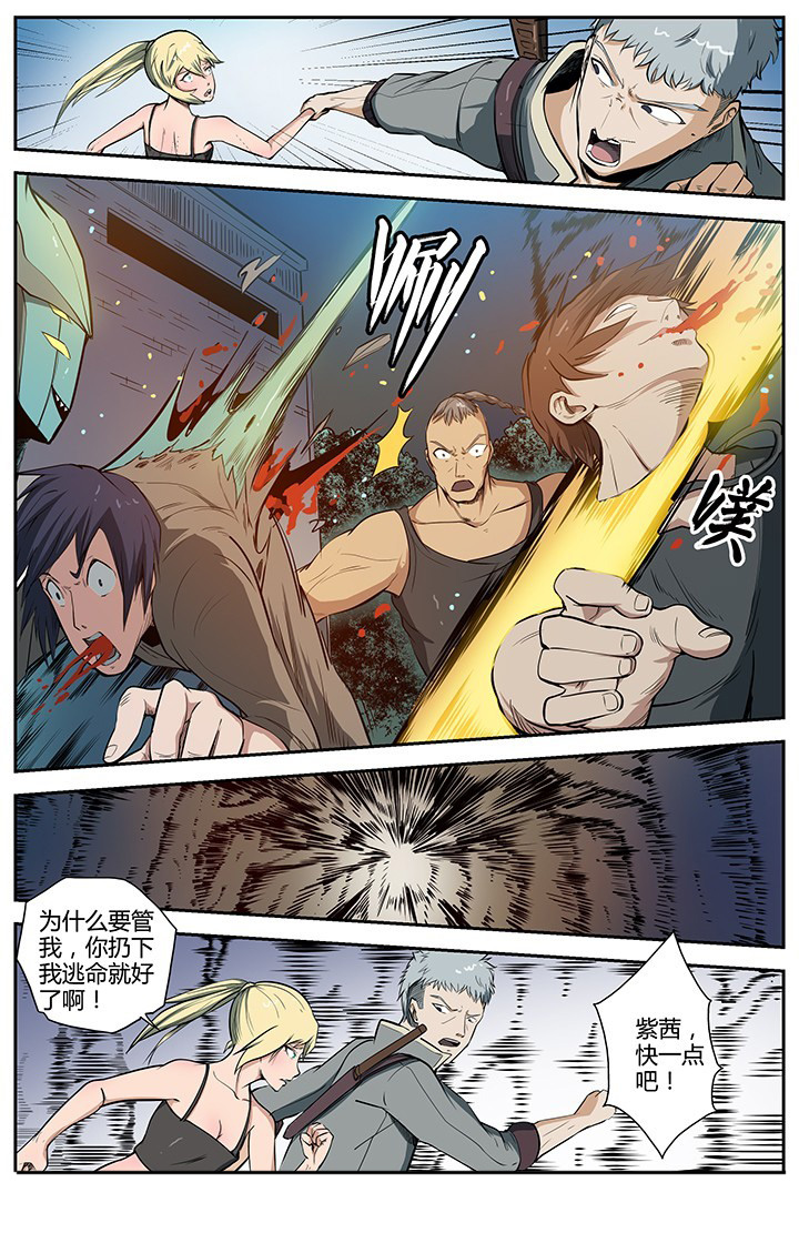 无限跑酷漫画,第42章：2图