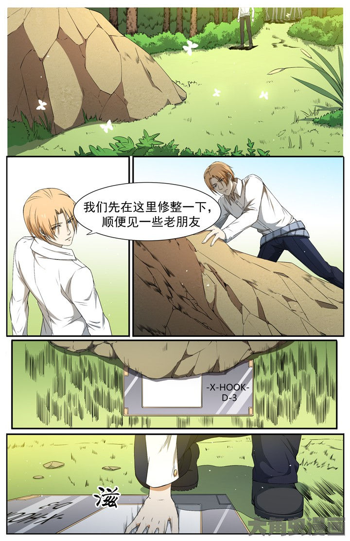 无限赛罗漫画,第112章：1图