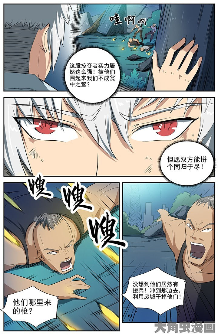 无限赛罗漫画,第37章：2图