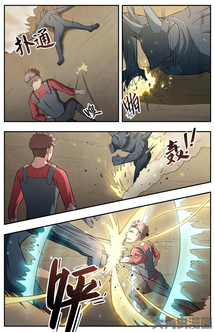 无限退化漫画,第88章：2图