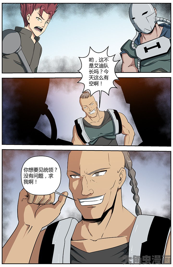 无限退档小说免费漫画,第54章：1图