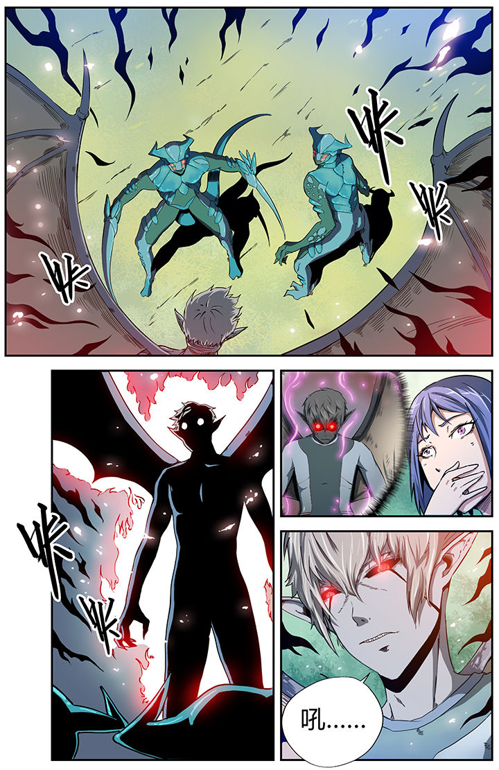 无限法则漫画,第8章：5图