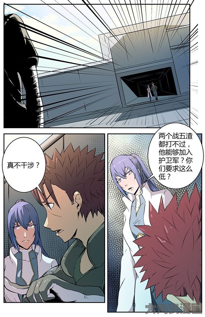 无限退化漫画,第26章：5图