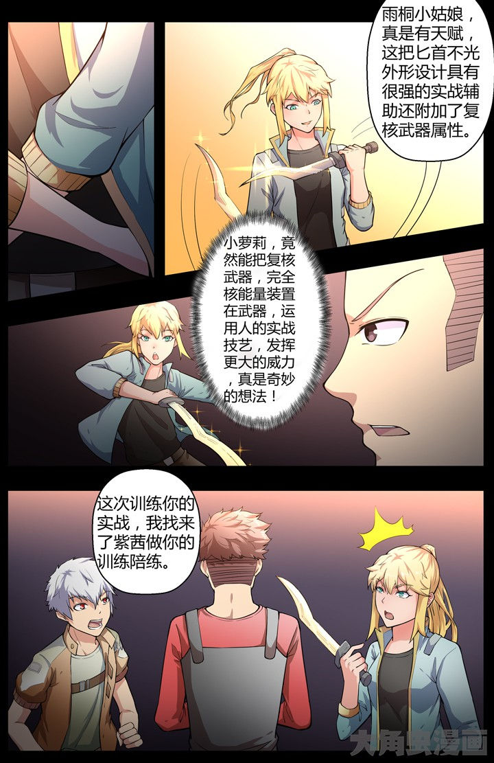 无限退化漫画,第85章：4图